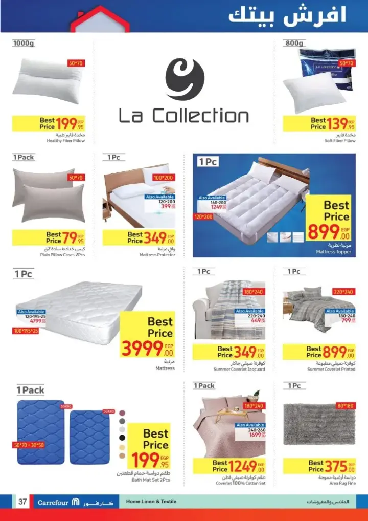 New Offer Carrefoue Egypt