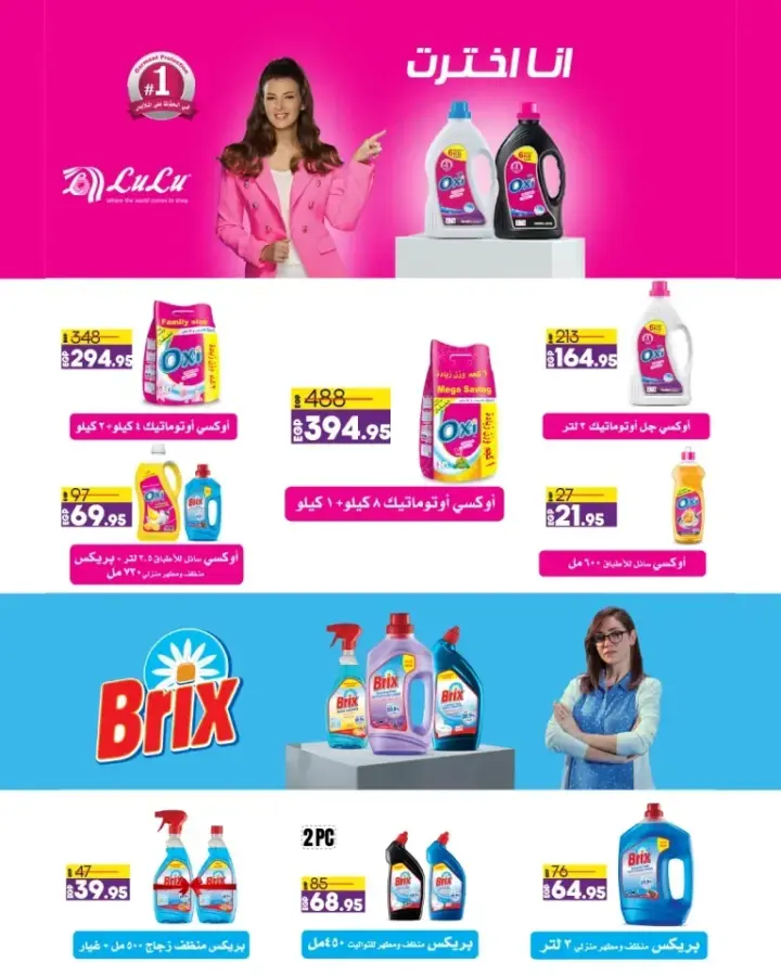 new Offer LuLu Hyper Market - Eid Savers - Fastive Season