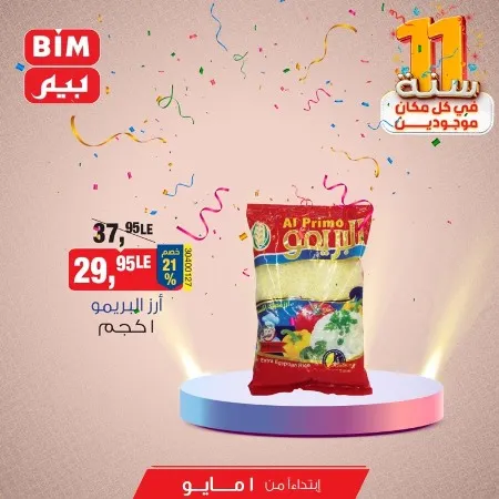 BIM MISR Big Offer