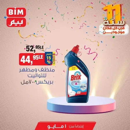 BIM MISR Big Offer