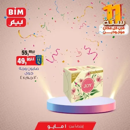 BIM MISR Big Offer