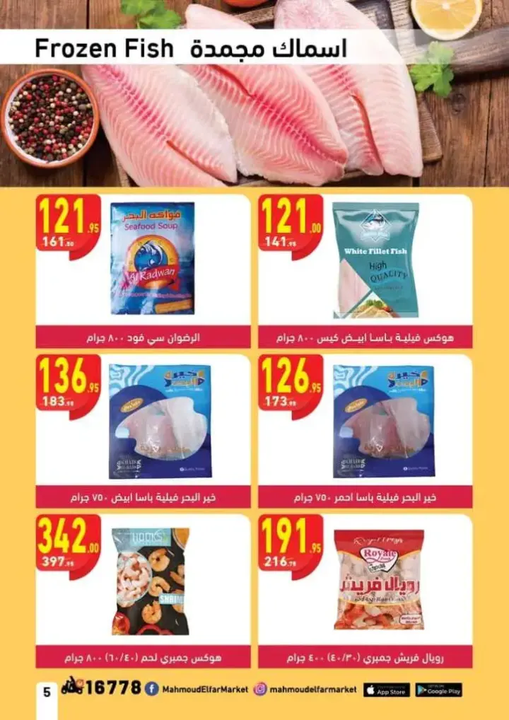 Mahmoud ElFar Market Offer