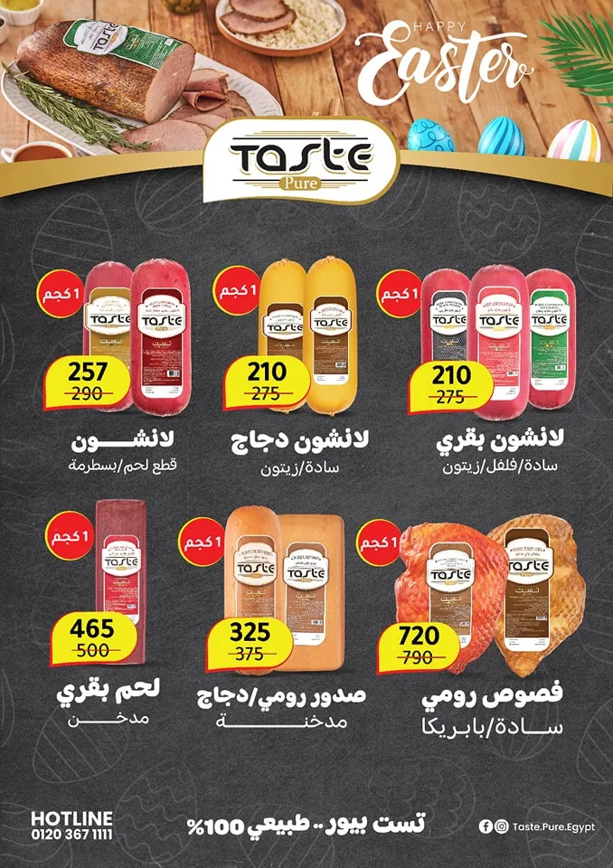 عروض وكالة المنصورة - من 22 أبريل إلي 11 مايو 2024 - Spring Sale .  أقوى عروض الربيع من Wekalet El Mansoura . جهز طلبات البيت بأقوى الخصومات . تبدأ العروض من اليوم الأثنين الموافق : 22 أبريل 2024 و حتى يوم السبت الموافق : 11 مايو 2024 . و حتى نفاذ الكمية .