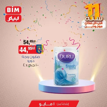 BIM MISR Big Offer