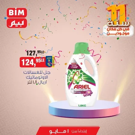 BIM MISR Big Offer