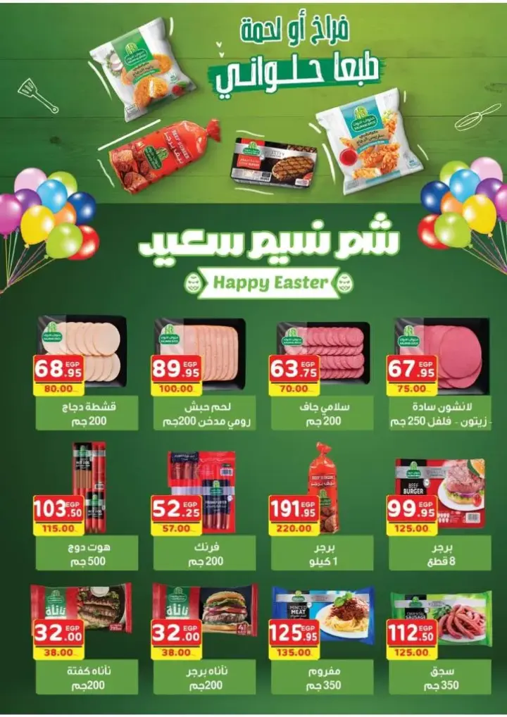 Bashaier Hyper Market