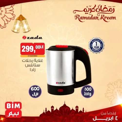 New Offer BIM MISR