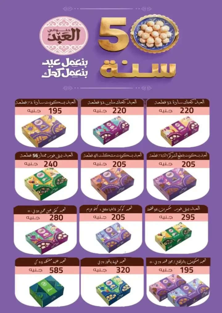 new Offer Green Hyper Market