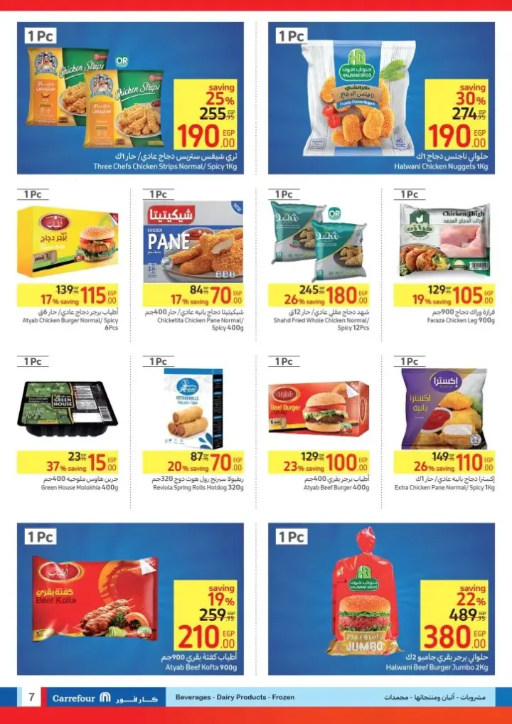 New Offer Carrefoue Egypt