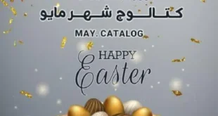 Happy Easter CATALOG OPAL