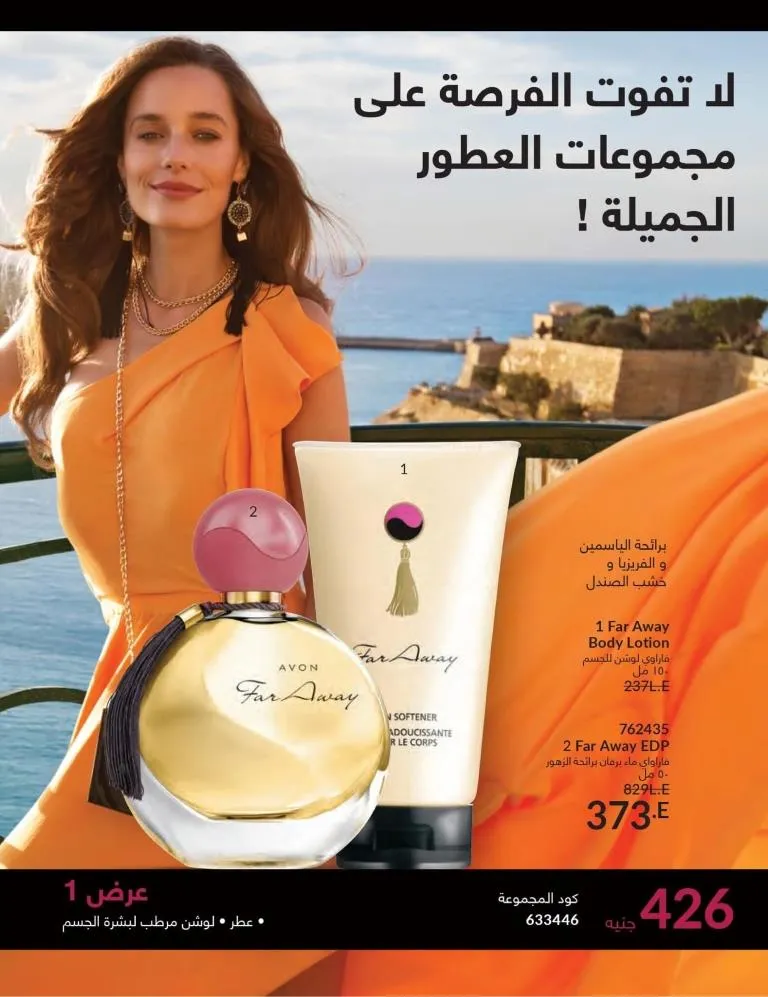 Catalogue AVON April 2024