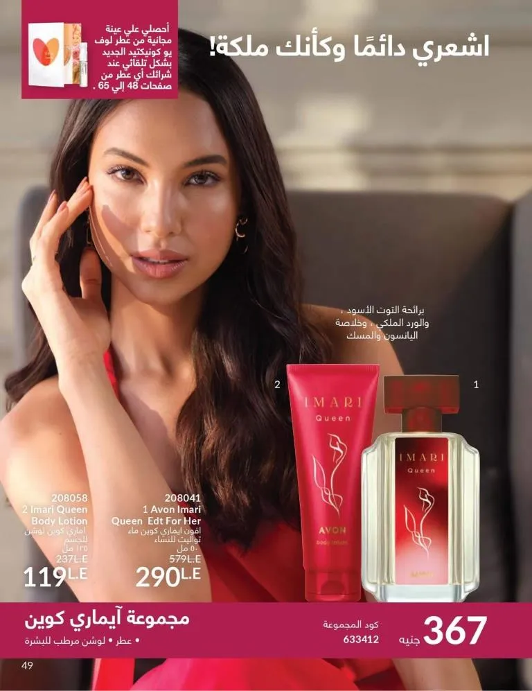 Catalogue AVON April 2024