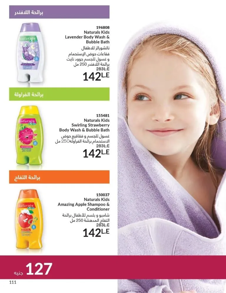 Catalogue AVON April 2024