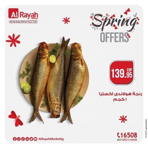 عروض الراية اليوم 03 و 04 مايو 2024 - Sprung Offers . خصومات خاصة ليوم شم النسيم في Al Rayah Market . أفضل العروض و الخصومات