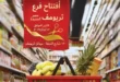 Abdullah AlOthaim Markets Egypt