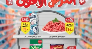 Othaim Markets offers from 23 to 07 June 2024 - the strongest offer. The latest offers and discounts at Abdullah Al Othaim Markets