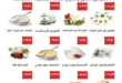أجود أنواع الجبن البلدي و الرومي و الشيدر و الزبدة بأسعار مفاجأة