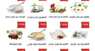 أجود أنواع الجبن البلدي و الرومي و الشيدر و الزبدة بأسعار مفاجأة