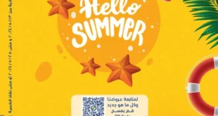 عروض اولاد رجب من 14 حتى 25 مايو 2024 – Hello Summer