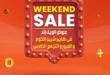 Beit El Gomla Weekend Sale
