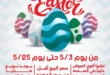 Hyper Samy Salama - Happy Easter