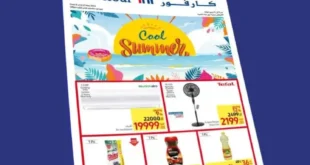 Carrefour Egypt Cool Summer