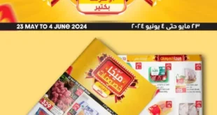 Lulu offers from May 23 until June 4, 2024 - Lulu Mega discounts. Marketing is much more economical