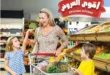 Moamen and Bashar offers from May 22 until June 8, 2024 - Strong Offers. The strongest savings offers on all departments in Moamen and Bashar supermarket