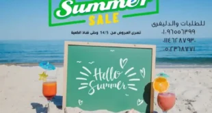 Abraj Mall Summer Sale