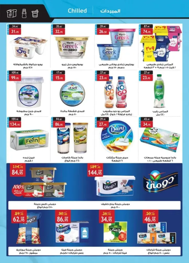 Al Raya offers from May 21 until June 5, 2024 - Detergent Festival. Discounts and discounts in all departments