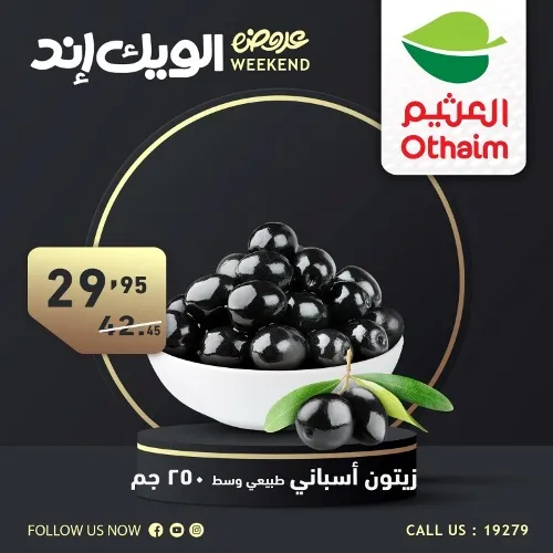 Abdullah AlOthaim Markets Egypt - Weekend Offer