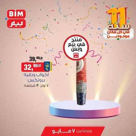 BIM MISR Offer