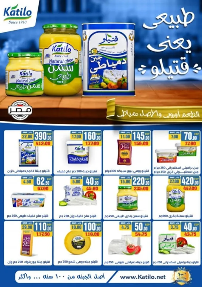 Moamen and Bashar offers from May 22 until June 8, 2024 - Strong Offers. The strongest savings offers on all departments in Moamen and Bashar supermarket