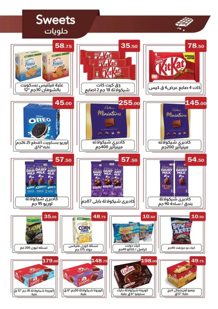 عروض ابا من 31 مايو حتى 16 يونيو 2024 - Eid Al Adha Offer . استمتع بمجلة شهر يونيو و التي تقدم أقوى العروض على طلبات البيت الأساسية