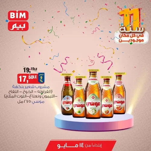 BIM MISR Offer