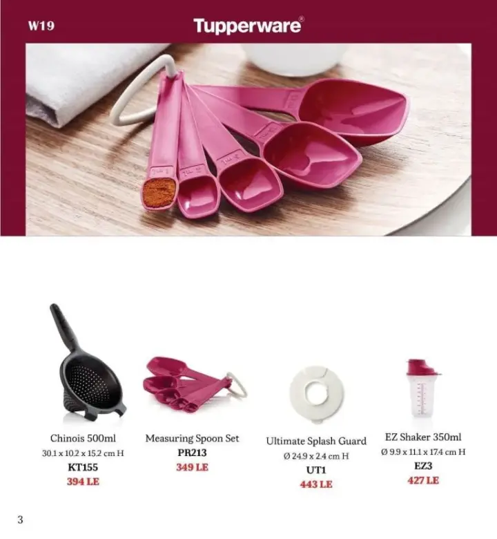 كتالوج تابروير اسبوع 19 - Tupperware May 2024 - Happy Ester . مجموعة رائعة من أدوات المطبخ و علب الثلاجة بألوان الربيع الزاهية و تصاميم شم النسيم المبهجة .