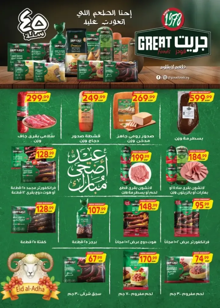 Al-Husseini Supermarket offers from May 31 to June 15, 2024 - Big Sale. El Husseini Supermarket is now offering the strongest offers on basic home orders