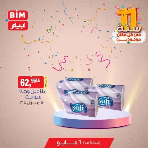 BIM MISR Offer