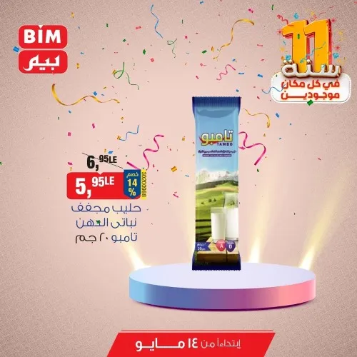 BIM MISR Offer