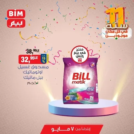 BIM MISR Offer