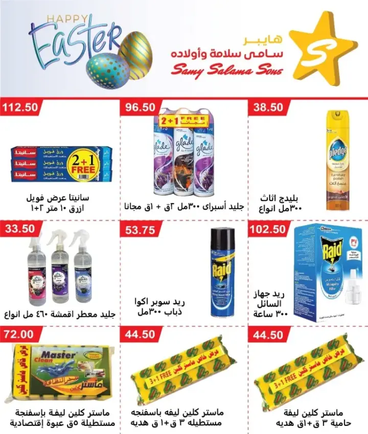 Hyper Samy Salama - Happy Easter