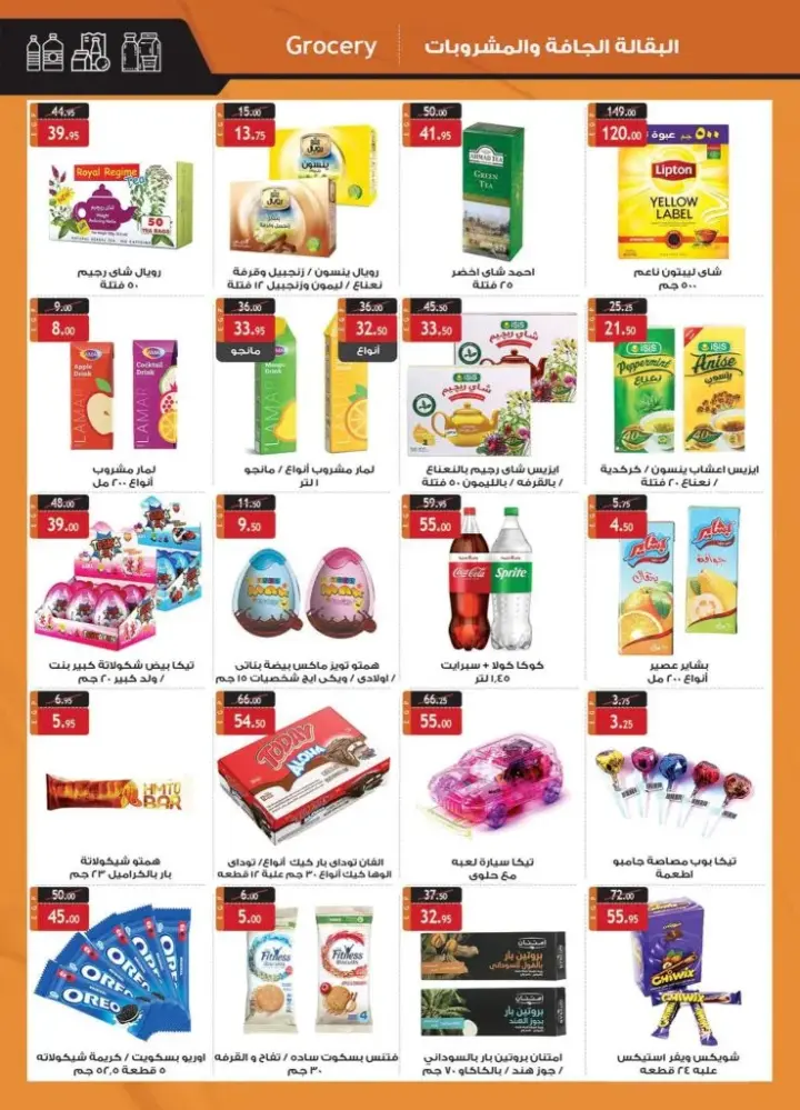 Al Raya offers from May 21 until June 5, 2024 - Detergent Festival. Discounts and discounts in all departments