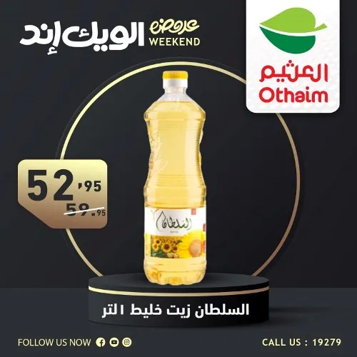 Abdullah AlOthaim Markets Egypt - Weekend Offer