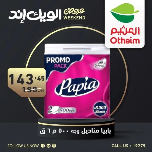 عروض العثيم في نهاية الاسبوع من 16 حتى 18 مايو 2024 Weekend Offer .  خصومات و تخفيضات مميزة في عروض نهاية الأسبوع من Abdullah AlOthaim Markets Egypt .