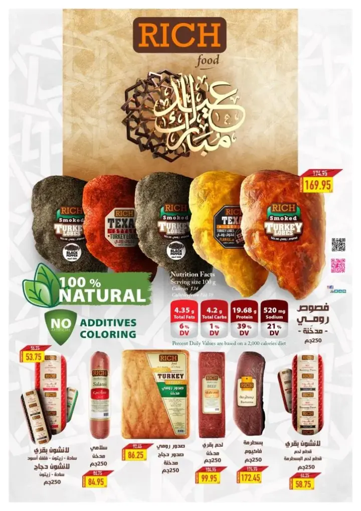 عروض اوسكار - من 29 مايو حتى 12 يونيو 2024 - Stock Up & Save .  استمتعوا بأقوى العروض و الخصومات من Oscar Grand Stores . 