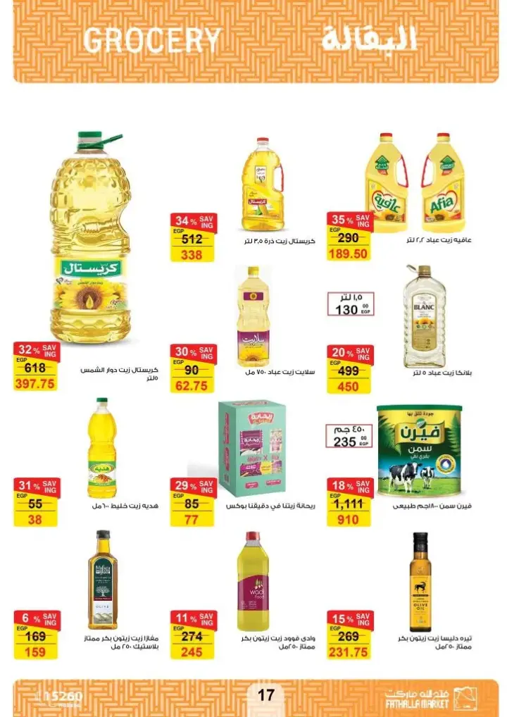 Fathallah Market offers starting from 22 to 31 May 2024 Summer Special Offer. Enjoy our May Offers magazine