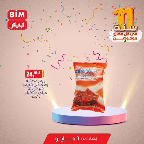 BIM MISR Offer