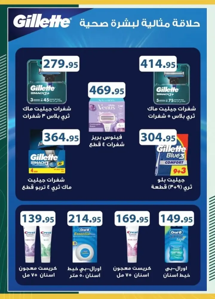 Spinneys offers - from May 27 until June 8, 2024 - Cleaning Magazine. Great discounts from Spinneys Egypt. Special and special offers in the hygiene offers magazine. The offer is valid from Monday