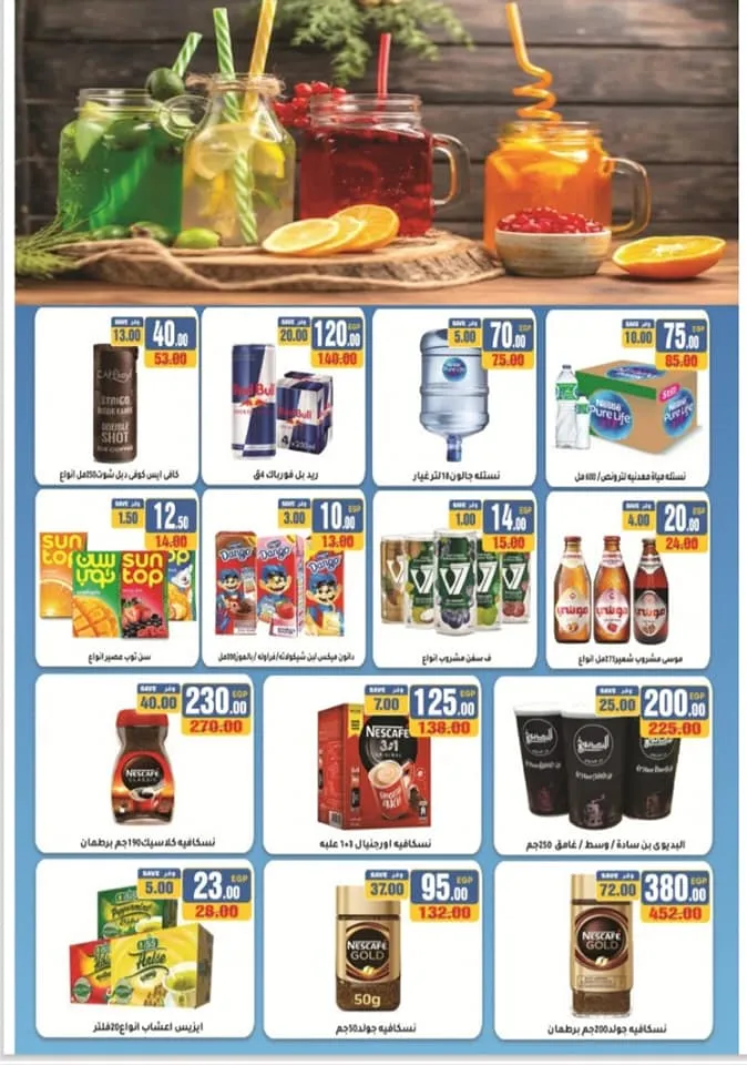 Moamen and Bashar offers from May 22 until June 8, 2024 - Strong Offers. The strongest savings offers on all departments in Moamen and Bashar supermarket