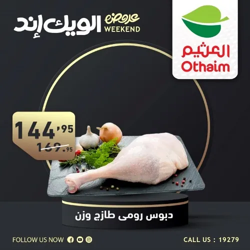 Abdullah AlOthaim Markets Egypt - Weekend Offer